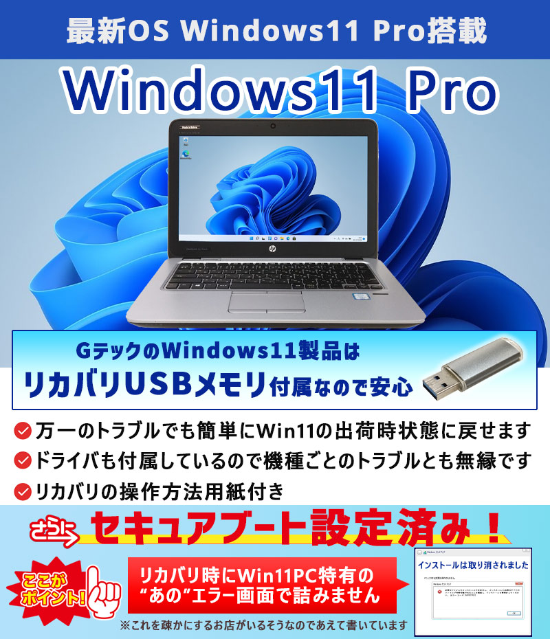 Windows11Pro認証済みNECデスクトップ/i5/SSD/即使用可 Windows11Pro