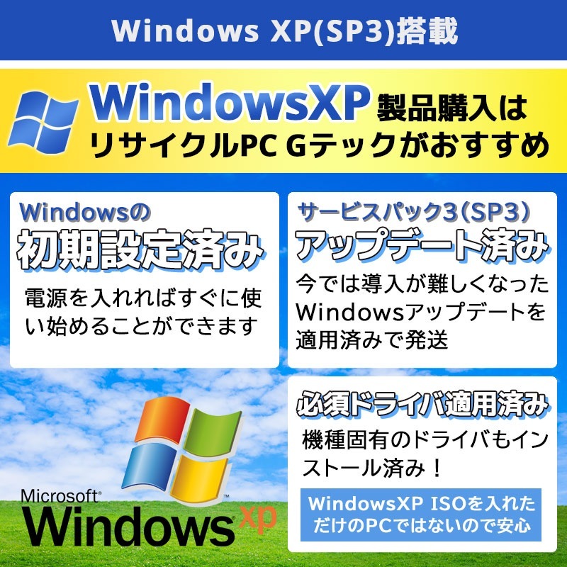 Windows XP 中古パソコン 東芝/Dynabook dynabook SatelliteL42