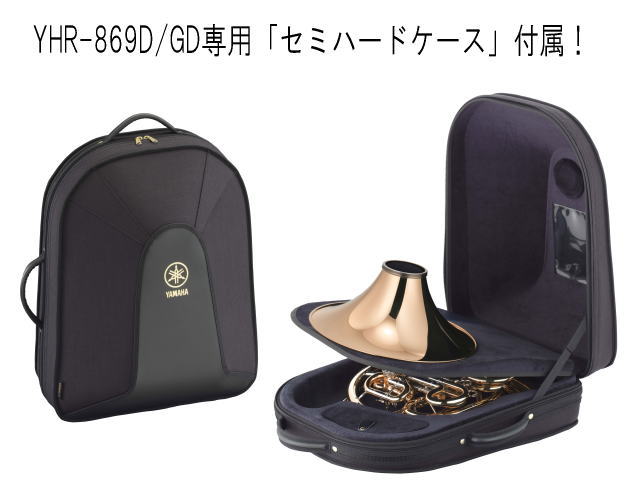 YAMAHA カスタムホルン YHR-869D YHR869D 〈ヤマハ〉 | 管楽器,YAMAHA