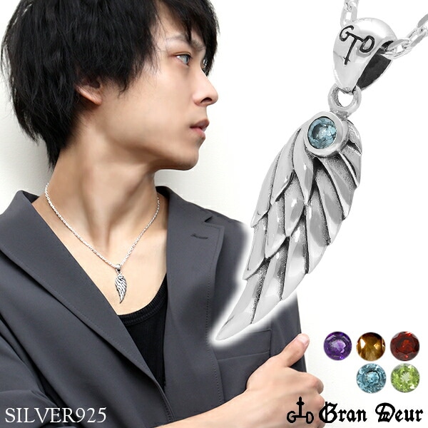 GRAN DEUR フェザー 中 シルバーネックレス チェーン付 羽根 翼