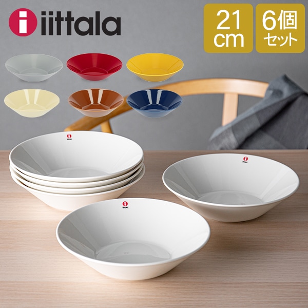 イッタラ iittala ティーマ Teema ボウル 21cm 北欧 食器 深皿