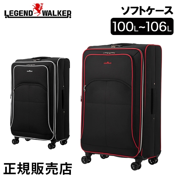 レジェンドウォーカー LEGEND WALKER Lサイズ ソフトケース 100L～106L