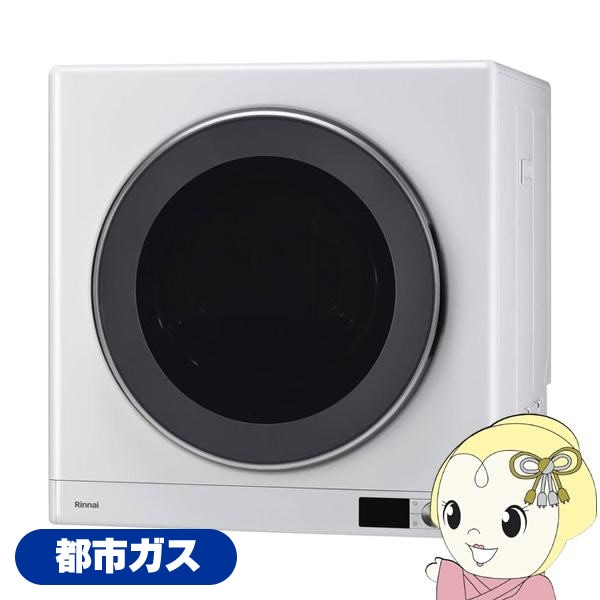 ガス衣類乾燥機 乾太くん Rinnai デラックスタイプ 乾燥容量9.0kg