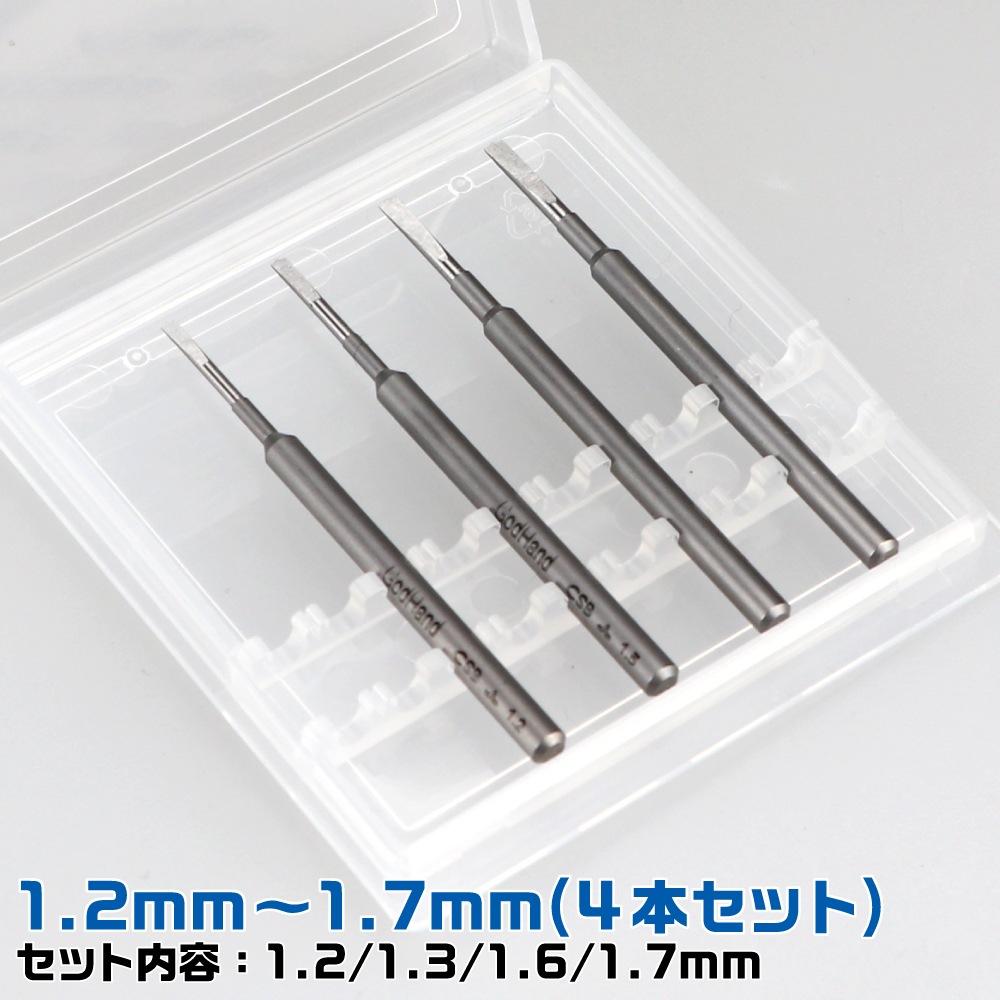 メーカー直販】スピンモールド 4本セット(1.2mm & 1.3mm & 1.6mm & 1.7