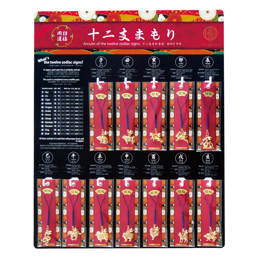 干支根付紐 『十二支まもり』 外国語説明付き 什器セット（12種×各5個