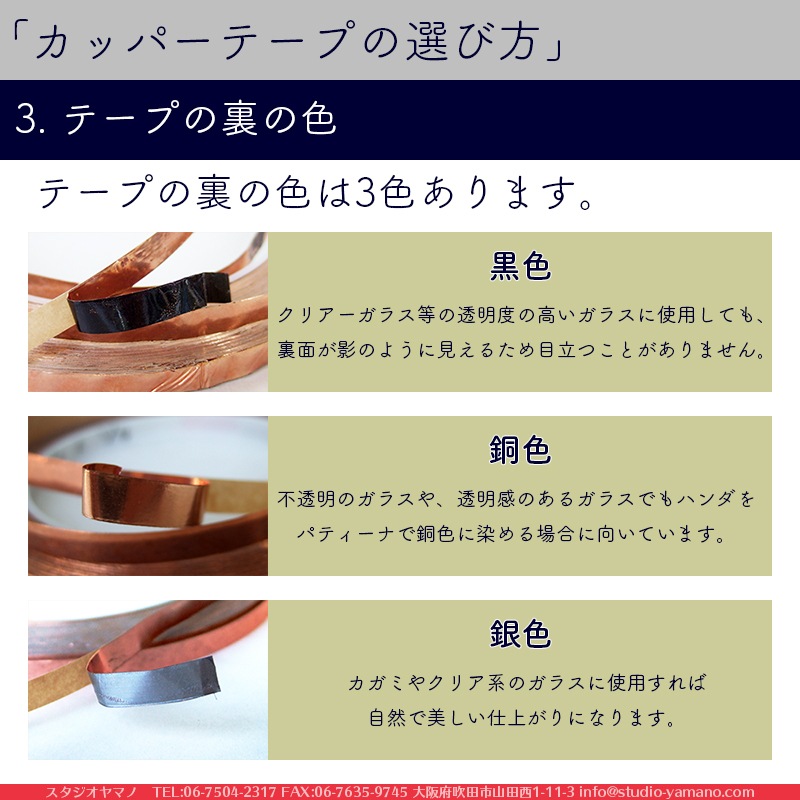 カッパーテープ_エドコ_幅：1/4inch(6.4mm)_裏面：銅色_厚さ：0.025mm_