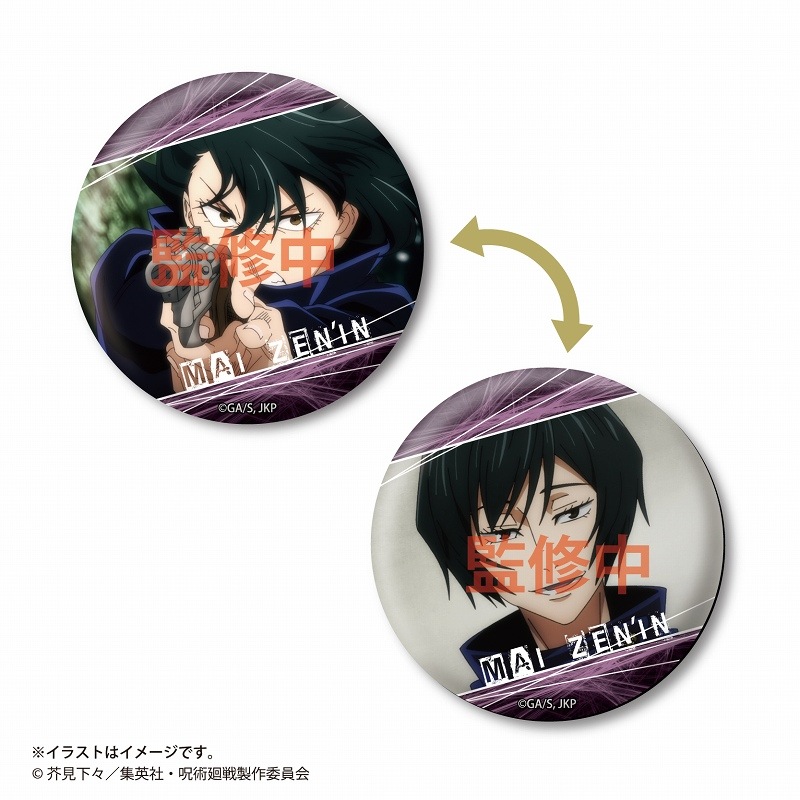 呪術廻戦 ちぇんじんぐ！缶バッジ vol.2＜BOX＞【11月発送予定