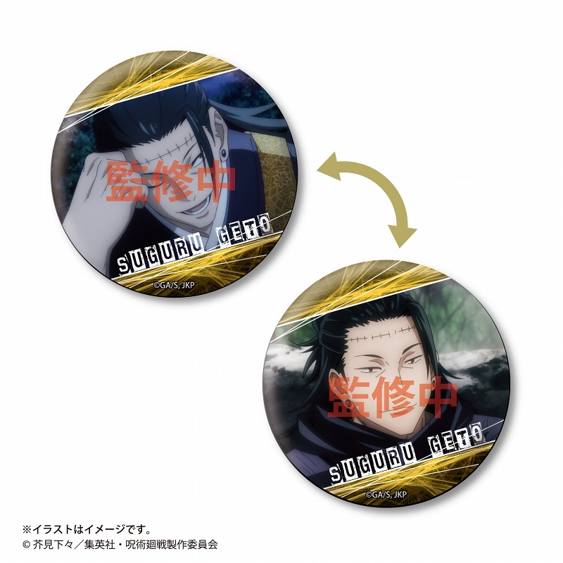 呪術廻戦 ちぇんじんぐ！缶バッジ vol.3＜BOX＞【11月発送予定