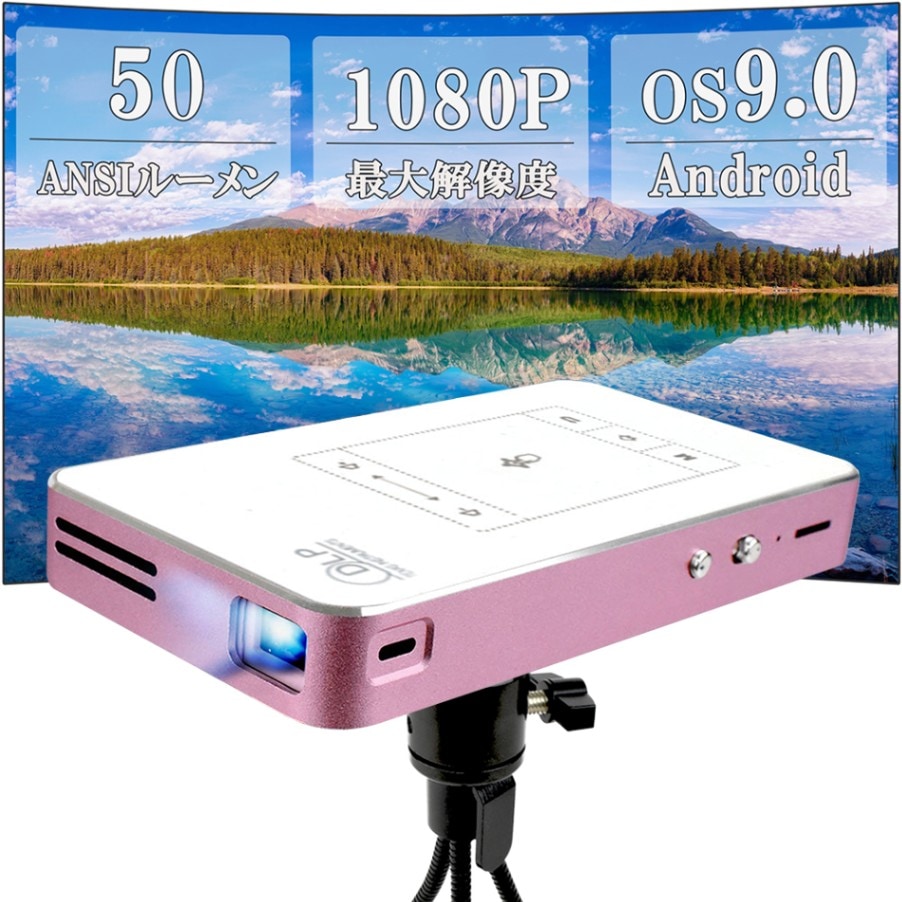 モバイル プロジェクター 小型 スマホ対応 天井に映し出す 家庭用 HDMI