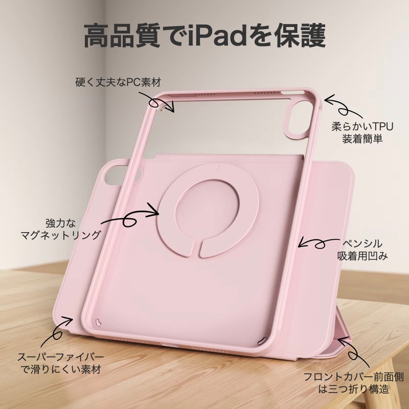 分離式】iPad 第11世代 A16 第10世代 ケース iPad Air 11インチ Air13