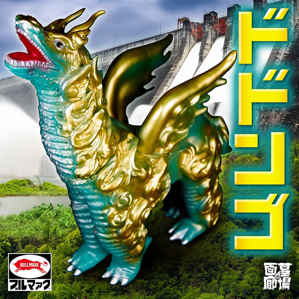 ブルマァク BULLMARK/ソフビ/ドドンゴ/ゴールド｜墓場の画廊ONLINE STORE