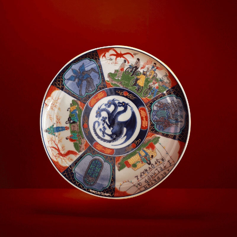 数量限定】 ストレンジャー・シングス 未知の世界 記念プレート