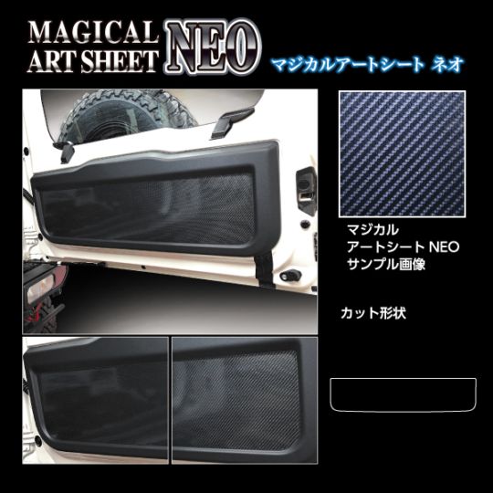 ハセ・プロ公式 オンラインショップ 本店 | マジカルアートシートNEO