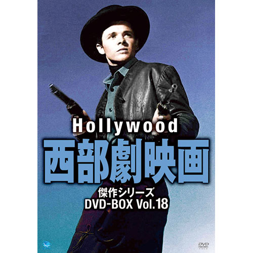 ハリウッド西部劇 傑作シリーズ Vol.18 DVD 5枚組 : - くみあい