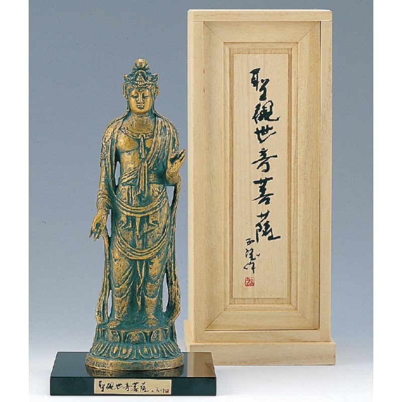 聖観世音菩薩』北村西望【ポイント5%還元中】日本彫刻界の巨星 文化