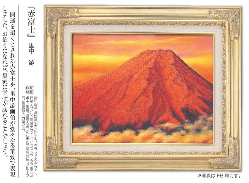 田崎 広助 朱富士 リトグラフ 田崎 広助『朱富士』京都市東山区にて