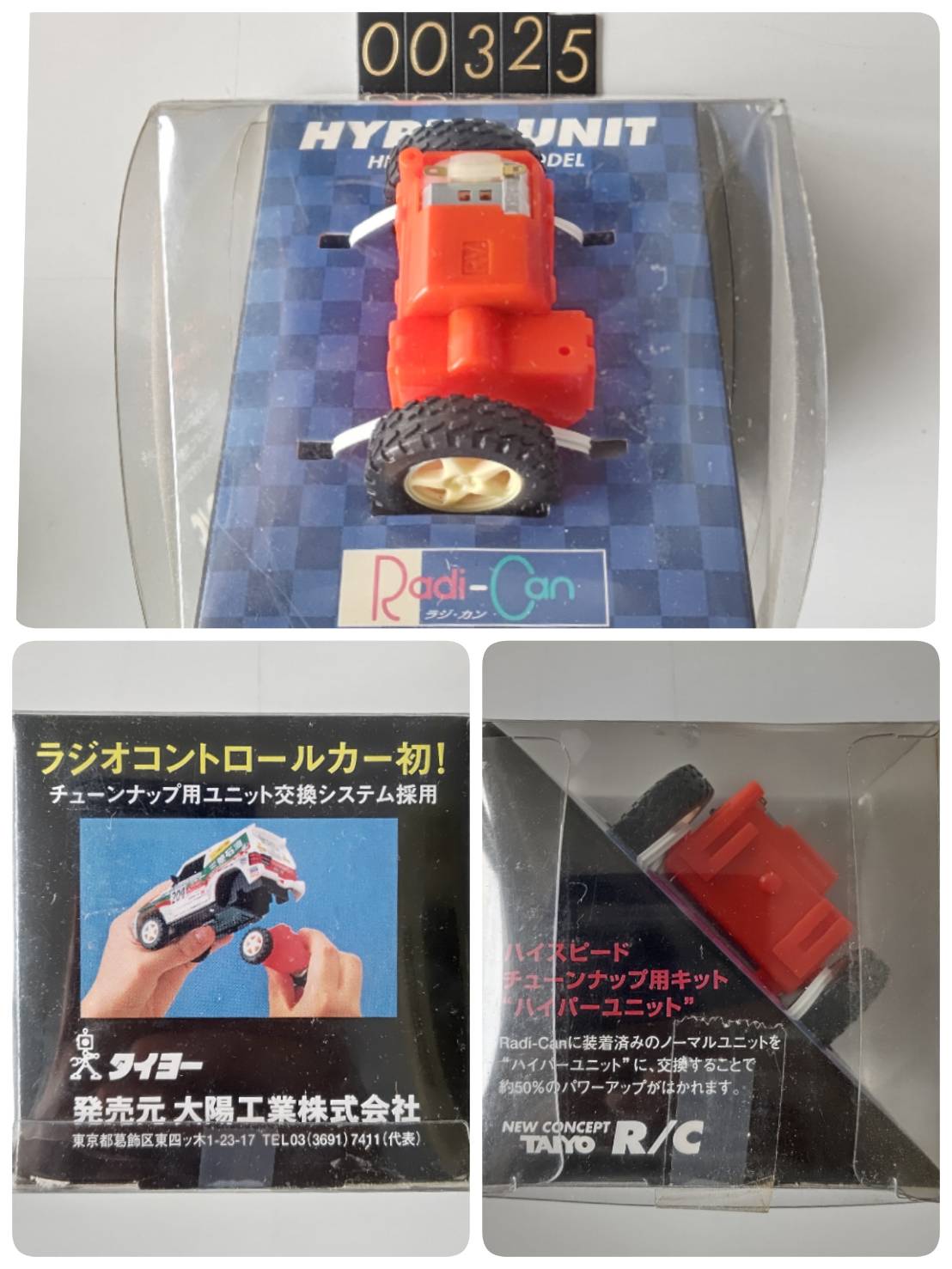 ☆ ジャンク品【00325】タイヨー R/C ハイスピードチューンナップ用