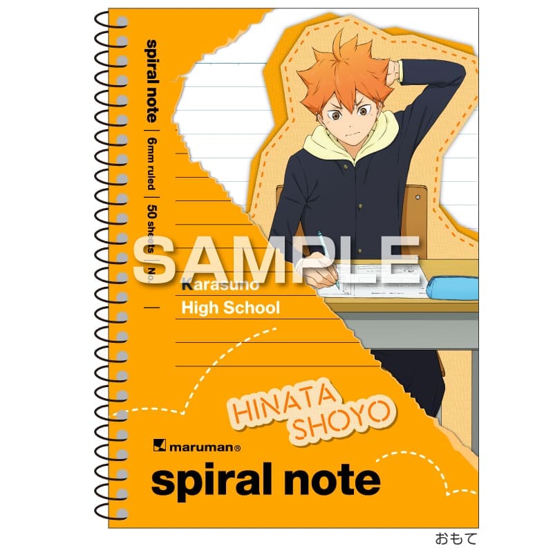 ハイキュー!! フリクションボール3スリム／日向翔陽 |ヒサゴオンライン