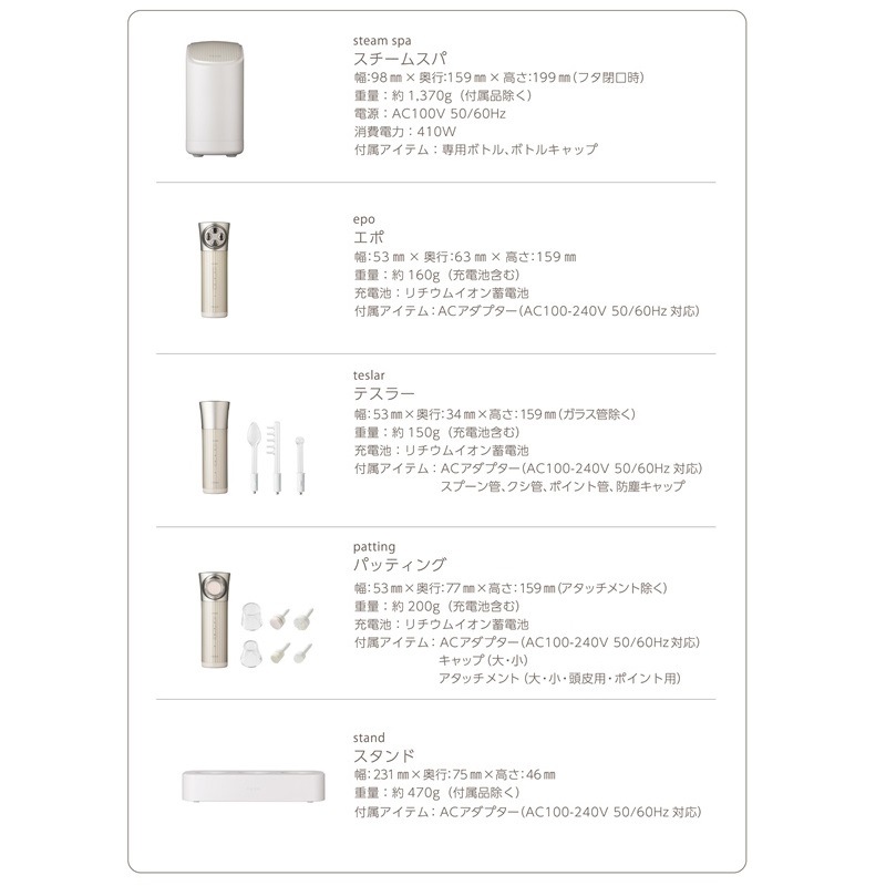 美顔器 FEXA'-uni- フルセット の通販| HOMEOSTYLE