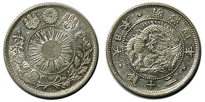 旭日龍20銭銀貨 明治4年 欠銭 特美 | 日本近代コイン (1),明治3-4年