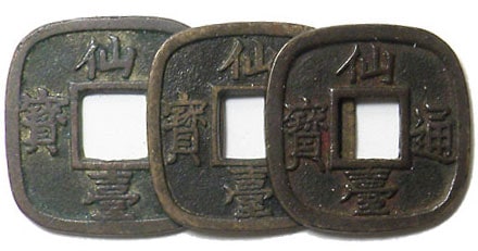 仙台通寶 母銭 大様・中様・小様 3種完 | 明治以前の日本の古銭,幕末