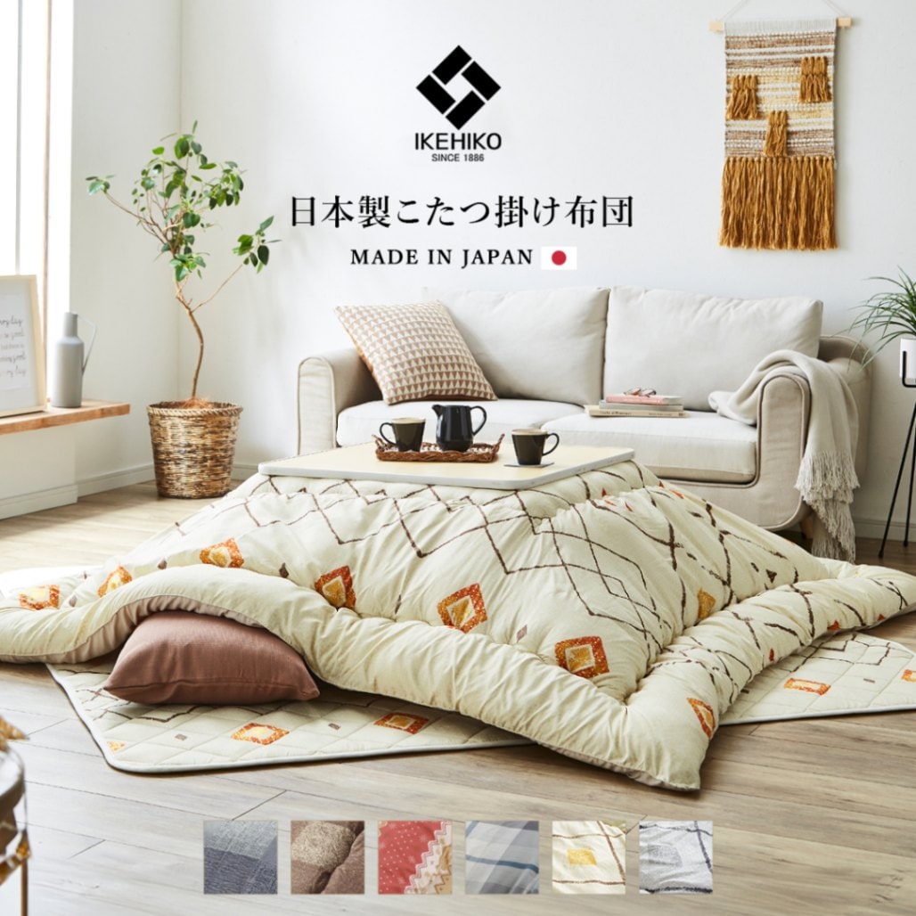 選べる日本製こたつ布団 190×190㎝ 正方形 | い草屋さんこたつ屋さん本店