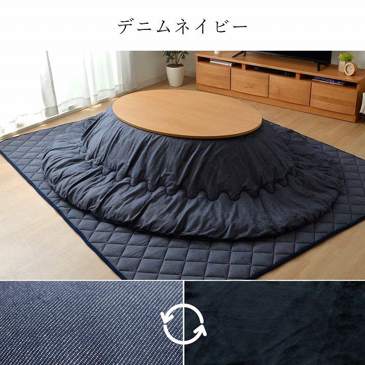 先染め こたつ布団 単品 楕円形 リバーシブル 185×225cm｜イケヒコ公式通販