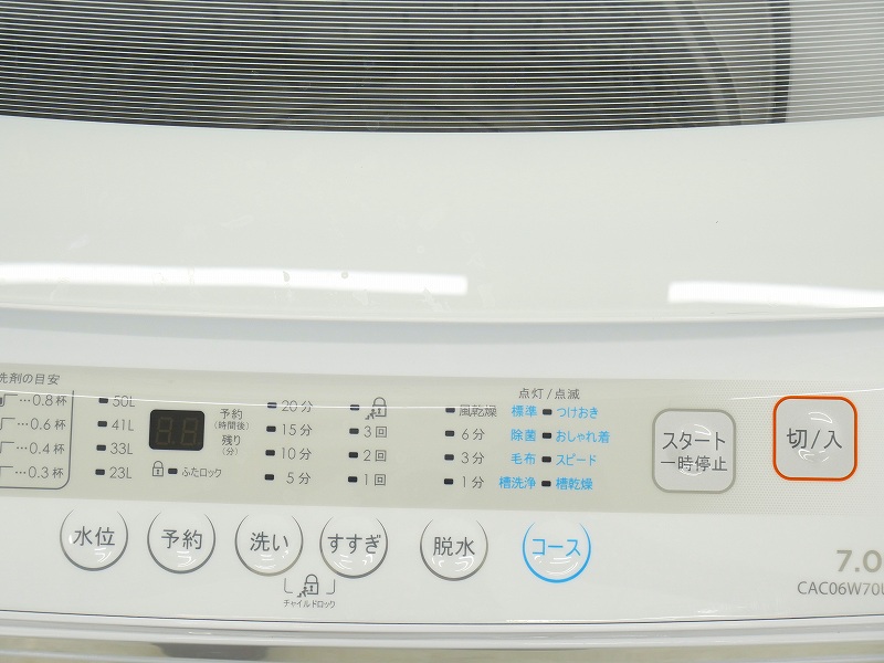 Comfee製2023年式7kg中古全自動洗濯機 CAC06W70U/EWW-JP