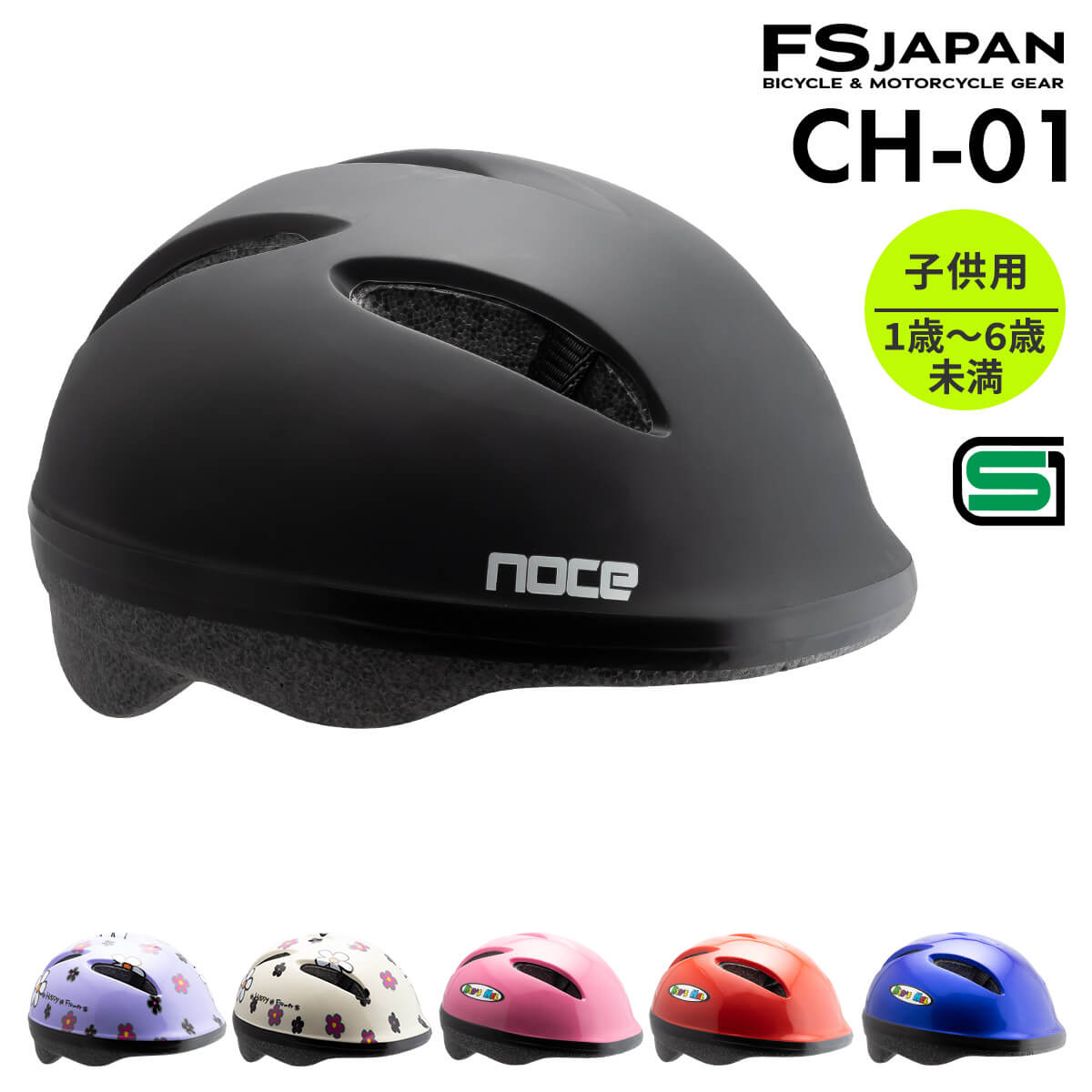 自転車ヘルメット CH-01 | 自転車ヘルメット | ISHINO SHOKAI INC.