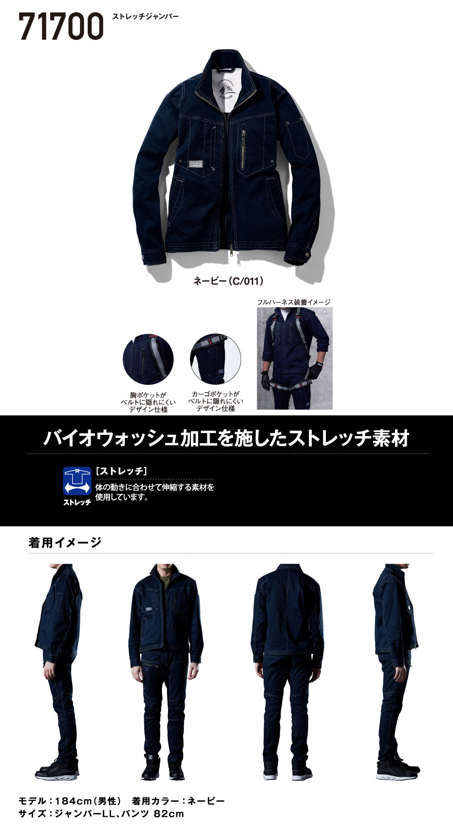 Z-DRAGON】 71700 ストレッチジャンパー [秋冬]※SLIM FIT※通販ページ