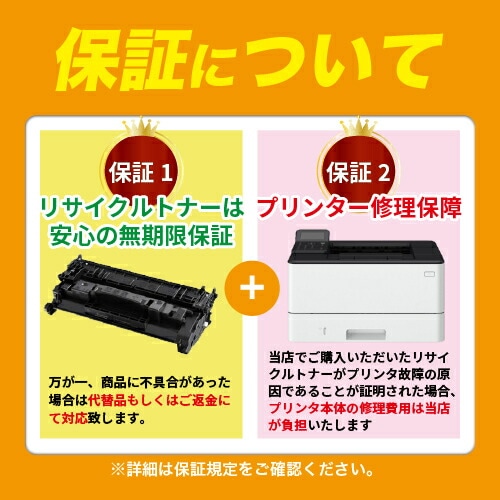 京セラ(KYOCERA) トナーカートリッジTK-591 イエロー リサイクルトナー