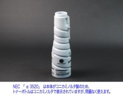 α3520 トナー迅速一番｜【全国送料無料】NEC MULTINA α3520 専用トナー