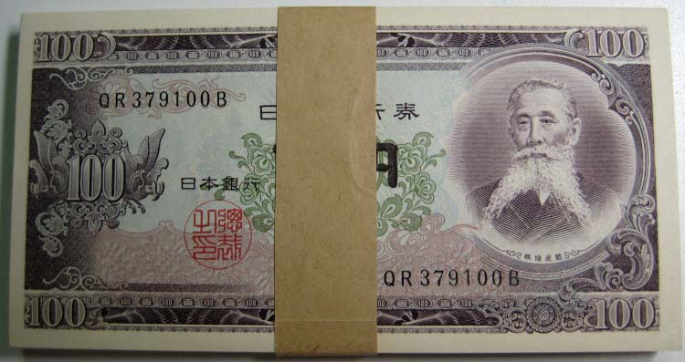 板垣退助 百円札 100枚束 未使用 | 紙幣・軍票類 | | 東京コイン倶楽部