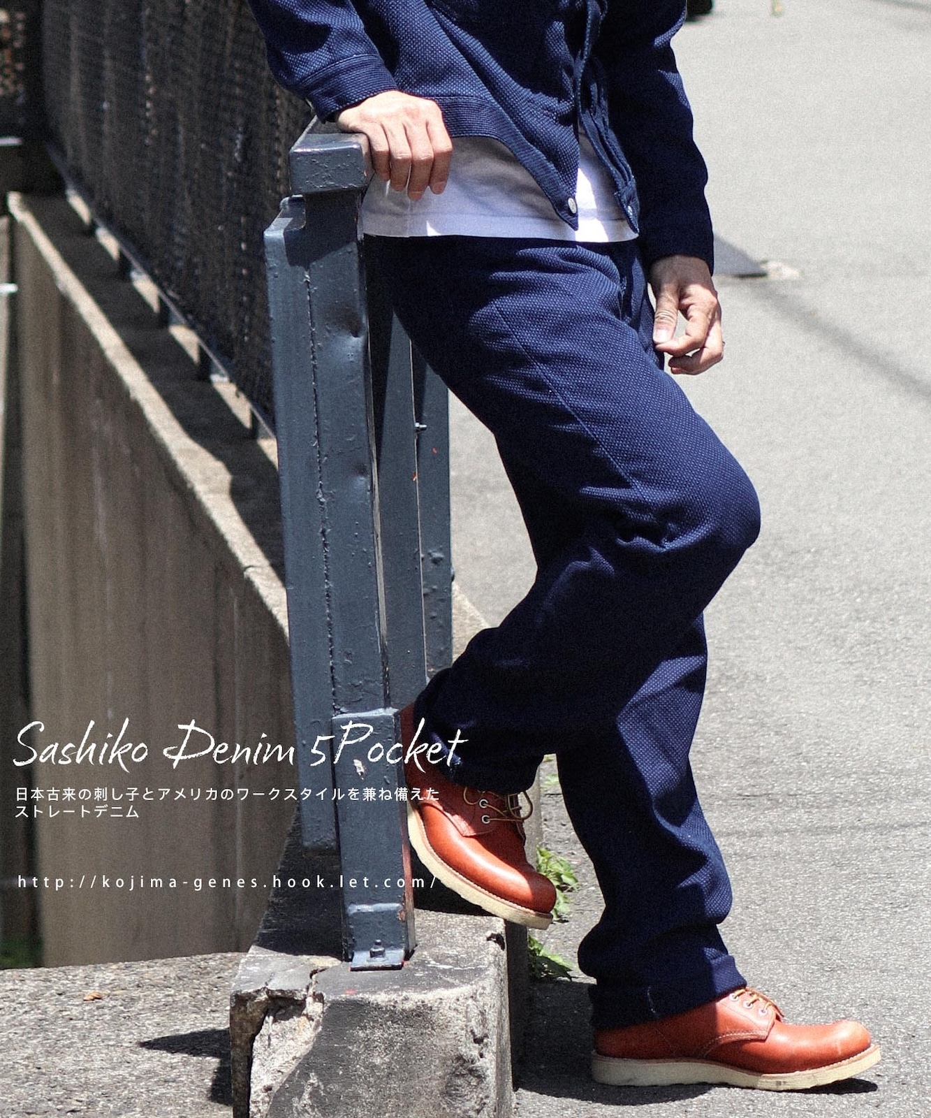 Sashiko Denim 5 Pocket Pants / 刺し子デニム 5ポケットパンツ | Work