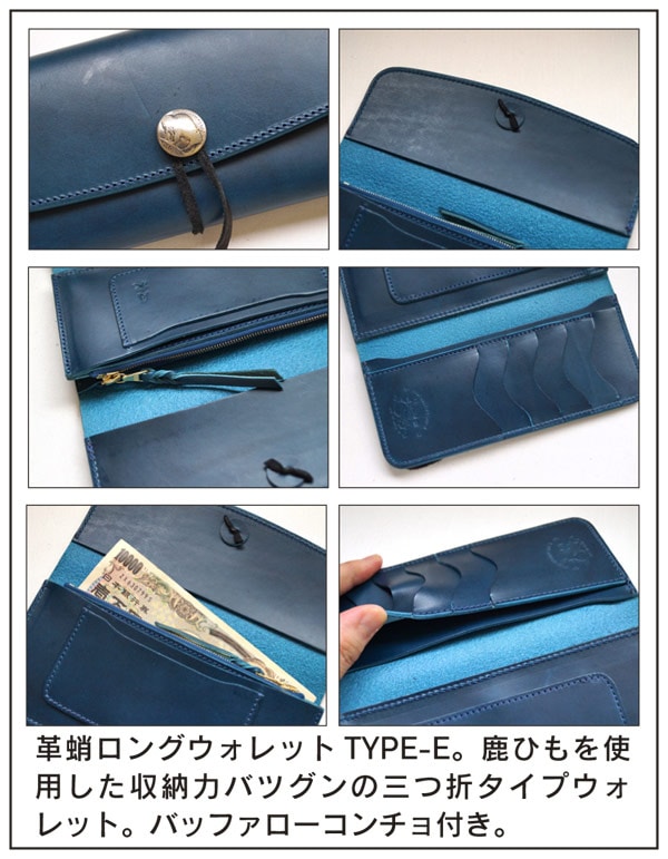 革蛸謹製ロングウォレット TYPE-E- 月夜 | 革蛸謹製ロングワレット,革