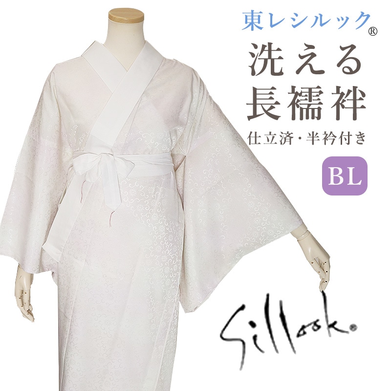 洗える長襦袢 東レシルック TLサイズ 仕立て上がり | 着物通販店 枠