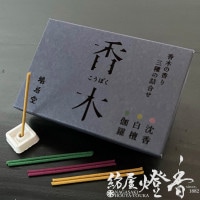 お香/詰合せ『香木の香り【三種[伽羅・沈香・白檀]/CO3種各4個アソート