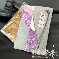 香木/香原料『古渡/沈香(こわたりじんこう)【刻】10gたとう紙入』日本