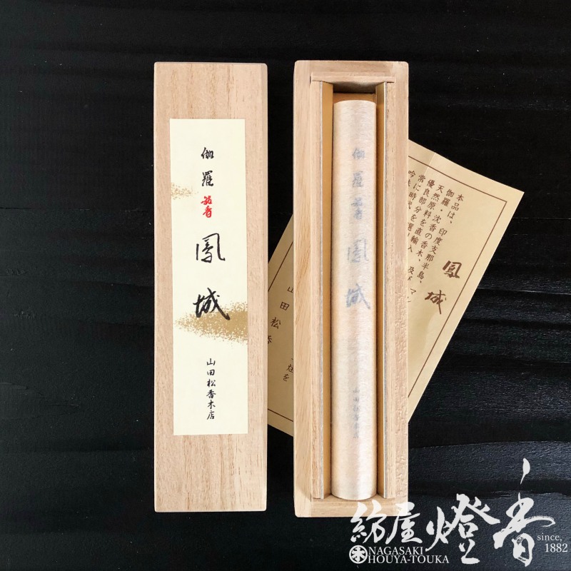 ぴーさん セット 鳳城 朱 短寸 山田松香木店 伽羅 ぴーさん セット 鳳