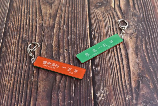 キハ40形 小湊鐵道 サボ キーホルダー