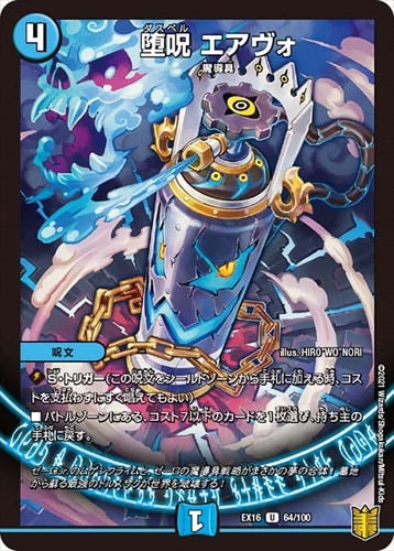 デッキパーツ,青魔導具/青黒魔導具 | flat-工房 ネットショップ