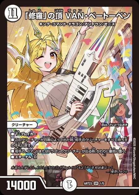 シングルカード,神アート,【ART23】ドラゴン娘の文化祭でウェカドラ