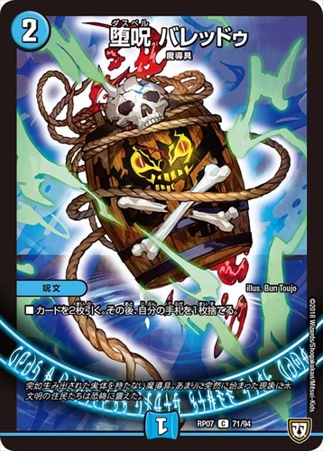 デッキパーツ,青魔導具/青黒魔導具 | flat-工房 ネットショップ