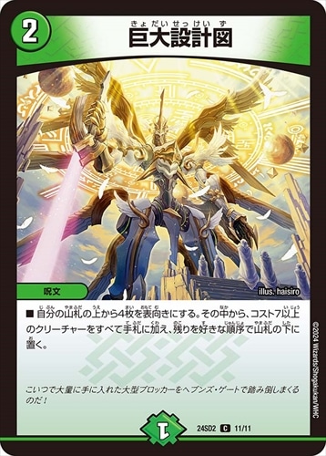 デッキパーツ,巨大アルファディオス | flat-工房 ネットショップ