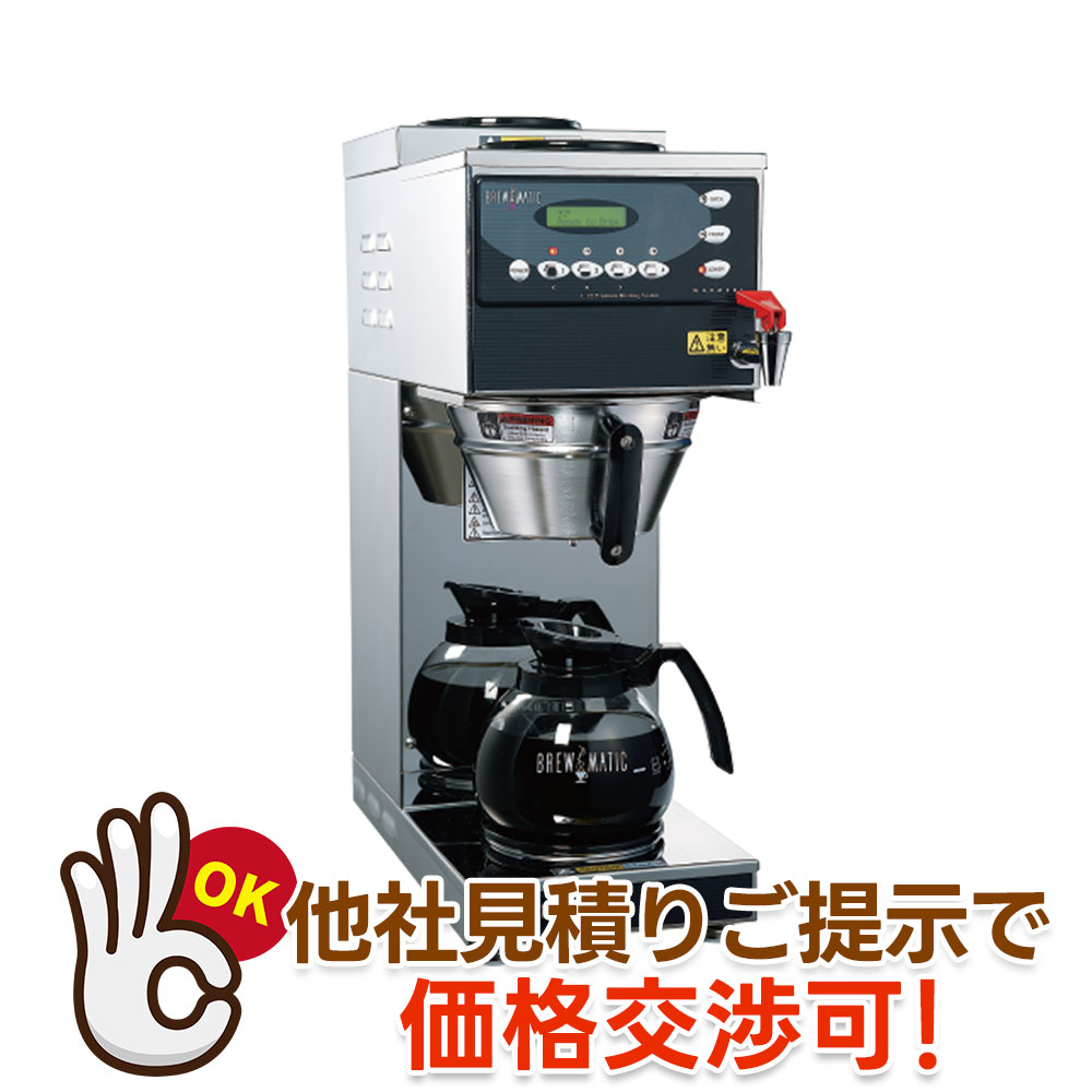 Brewmatic（ブルーマチック）エスプレッソマシン・コーヒー用品専門店