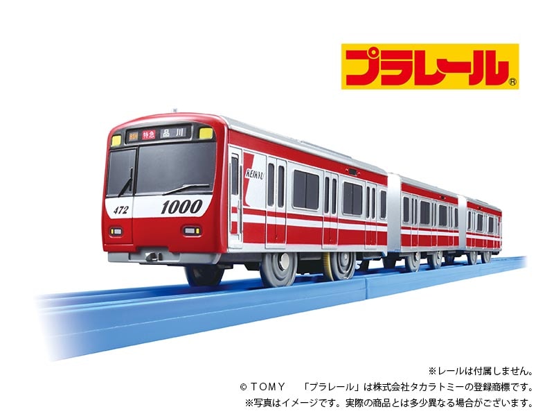 京急公認】|プラレール 1000形ステンレス車（専用連結仕様） | 新商品