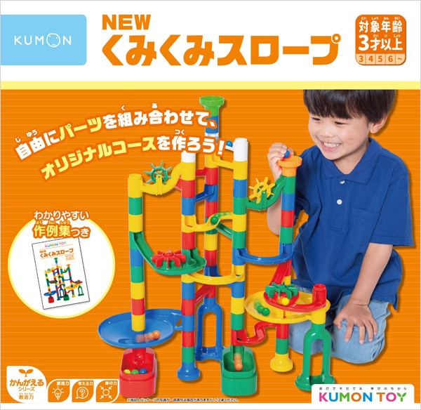 NEWくみくみスロープ | すべての商品 | | KUMON SHOP
