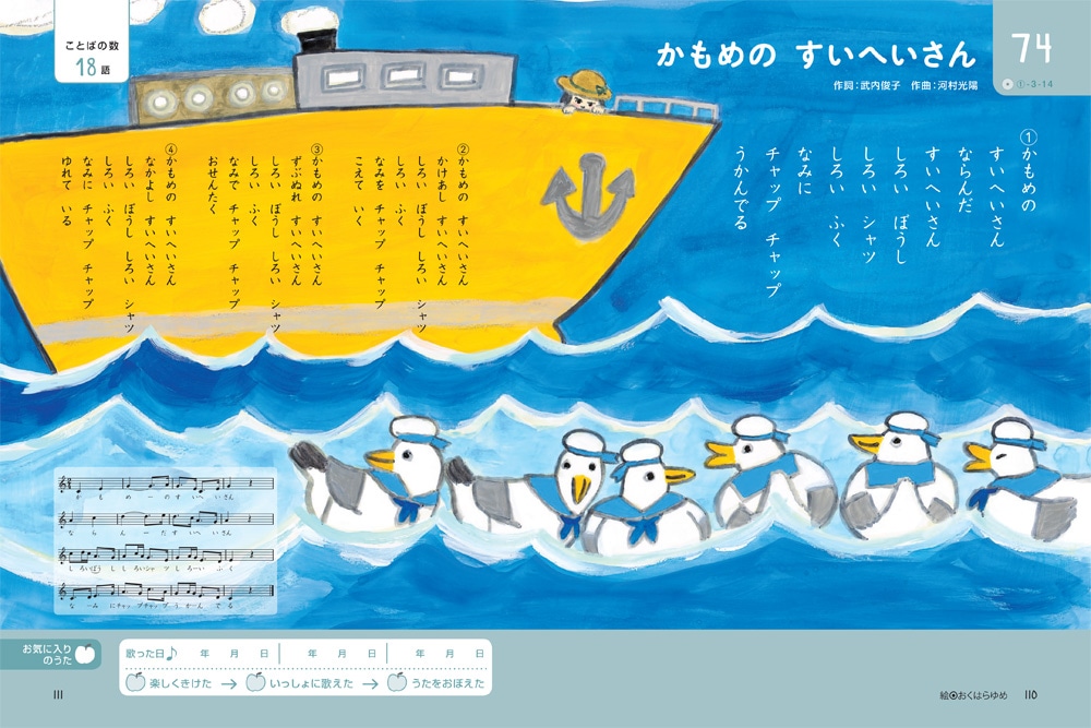 くもんのうた200えほん | 絵本・児童書,絵本,0歳におすすめ,くもん