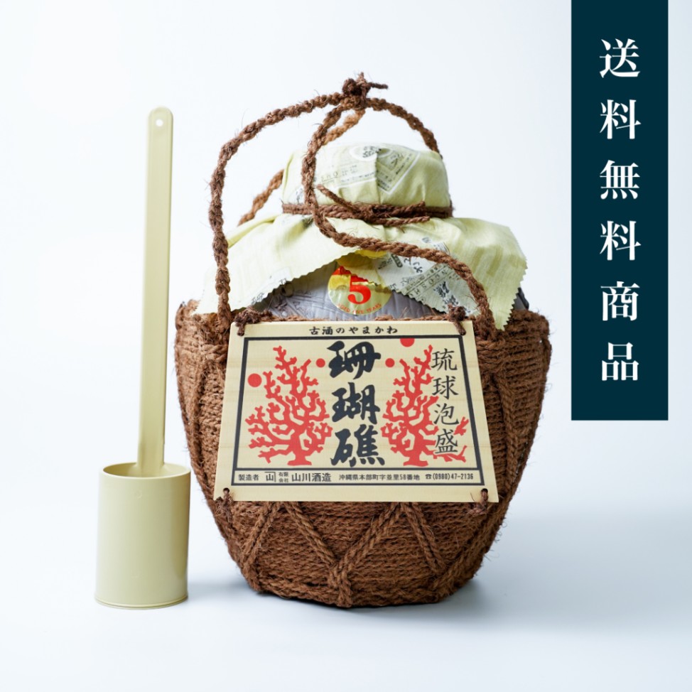 珊瑚礁5年古酒 43度 3升壷（5400ml） | 銘柄／価格／年数／度数／ 検索