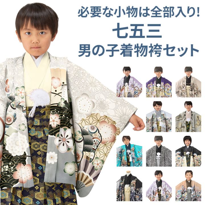 上品からし色♡七五三 3歳 男の子 フルセット 一式 正絹 上品からし色
